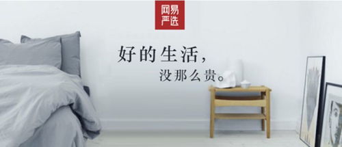 精選熱點 網(wǎng)易嚴(yán)選攜手安達(dá)便利,以更輕的方式進(jìn)入線下零售