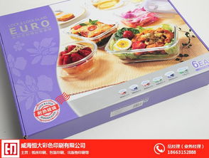 威海彩色包裝印刷哪家好 恒大彩印 優(yōu)質商家