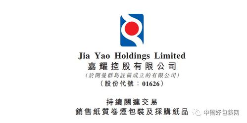 彩盒 印刷廠與15家煙企簽下訂單,總交易價高達數(shù)億元