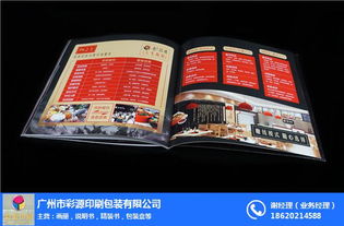 海珠區畫冊印刷 產品畫冊印刷 彩源印刷包裝 推薦商家