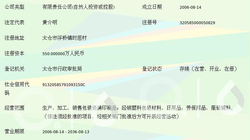 太倉市好心情印務