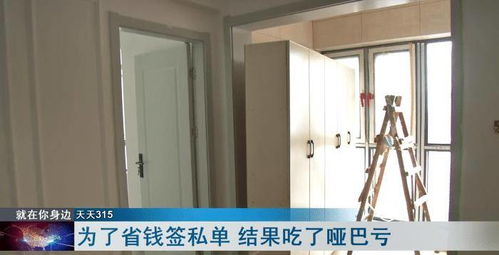 武漢婆婆新房裝修,7萬包裝修一個省錢操作,結果吃啞巴虧